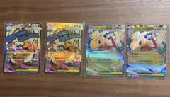 【美品✨】メガカイリューMA＋RR２セット！