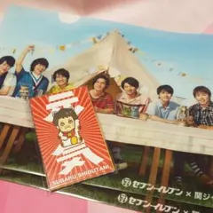 関ジャニ∞　セブンイレブン　クリアファイル　ポチ袋　2種セット