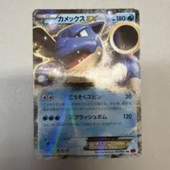 ポケモンカード カメックスEX 014/060 RRのサムネイル