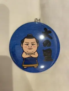 大の里　大関昇進記念パーティー　缶バッジ