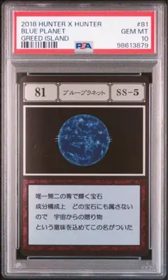 2026年最新】グリードアイランド psaの人気アイテム - メルカリ