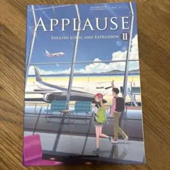 Applause English Communication III 英語教科書