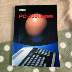□NEC PC 8801 キーボード 本体 難あり ジャンク - メルカリ