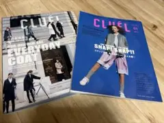 CLUEL １月号 １２月号 2015 2016 雑誌 スナップ特集
