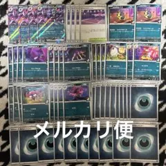 マリィのオーロンゲex デッキパーツ　計52枚