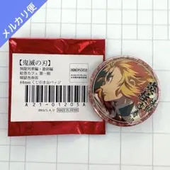 鬼滅の刃 カフェ ダイニング 無限列車 缶バッジ 煉獄杏寿郎