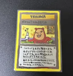 ゴジラカードゲーム ゴジカ CGP Rage-04 金枠 ちびメカゴジラ 怒り