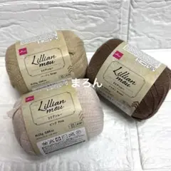 リリアンムー 全カラー3個 セット 廃盤品 【ラスト】