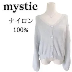 ミスティック カーディガン ナイロン100％ フワフワモコモコ素材 1252