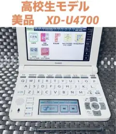 CASIO - 電子辞書＊カシオXD-U4700(高校生/大学受験対応)一式＊大幅値下げしました Amazon | カシオ EX-word 高校生向け電子辞書 XD-U4700 ホワイト