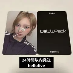 kiiikiii イソル hellolive サイン会 ヨントン 特典 トレカ - メルカリ