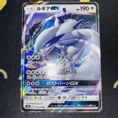 ゲンガー R サン&ムーン 拡張パック 覚醒の勇者 キラ 022/050 - メルカリ