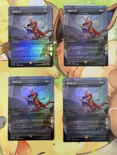 無慈悲な毒/毒の濁流 Foil 4枚セット 日本語版]【FOIL/通常】《毒の濁流/Toxic Deluge》(SLD※無慈悲な
