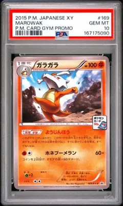 【PSA10】ガラガラ U XY8 赤い閃光 035/059 PSA10】ガラガラ U XY8 赤い閃光 035/059 - メルカリ