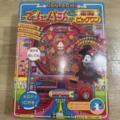 【動作確認済み美品】でんパチくん ビッグワン 昭和レトロのサムネイル