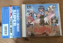 PCエンジン 天地無用 !魎皇鬼