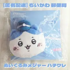 2025年最新】ちいかわぬいぐるみメジャーの人気アイテム - メルカリ