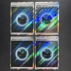 2025年最新】基本悪エネルギー srの人気アイテム - メルカリ