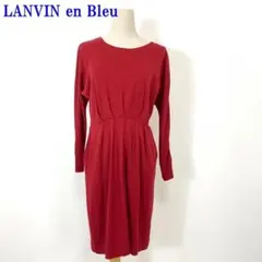 ランバンオンブルー 長袖ワンピース 赤 ウール 38 C2418