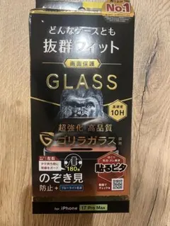 iPhone 17 Pro Max 強化ガラス保護フィルム