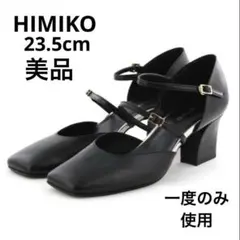 HIMIKO ダブルベルトセパレートパンプス ブラック　23.5 本革　日本製のサムネイル