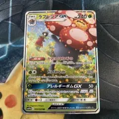 ラフレシアGX RR SM11b ドリームリーグ 003/049 - メルカリ