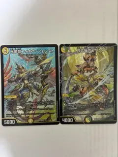 光夢龍フィオナ・フォレスト　刀志猫のプワソン　セット