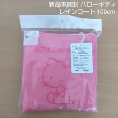 【新品】ハローキティ レインコート 雨具 カッパ 100cm①