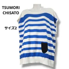 ツモリチサト ボーダー 綿ニット トップス カットソー 2のサムネイル