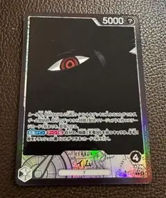 ワンピースカード イム リーダーパラレル 受け継がれる意志