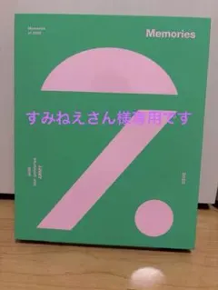 すみねえさん様専用です