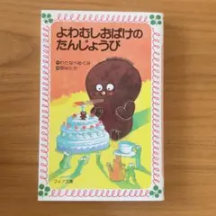 すてきなぼうし おばたゆうき - メルカリ