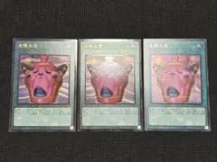遊戯王 怠慢な壺 レリーフ 3枚 - メルカリ