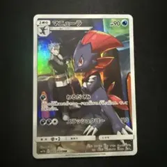 2026年最新】マニューラ chrの人気アイテム - メルカリ