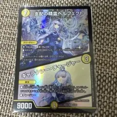 支配の精霊ペルフェクト にじさんじ