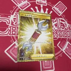 ツールスクラッパー UR S2 反逆クラッシュ 115/096 - メルカリ