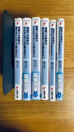 2025年最新】青春ブタ野郎 10巻の人気アイテム - メルカリ
