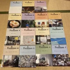 Premium 雑誌 全15冊セット