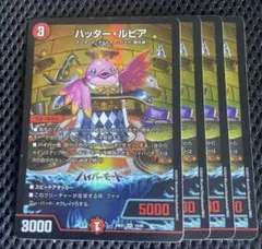 ハッタールピア 4枚