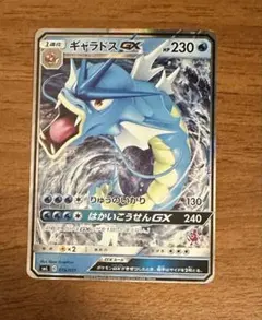 2026年最新】ギャラドスGX SML 015/051の人気アイテム - メルカリ