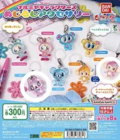 ナルミヤキャラクターズ めじるしアクセサリー ミンキー／ピコ2つセット