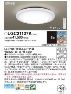 Panasonic LGC 21104 シーリングライト 2台 - メルカリ