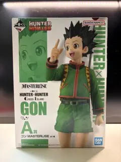 一番くじ HUNTER×HUNTER G.I.編A賞 ゴン