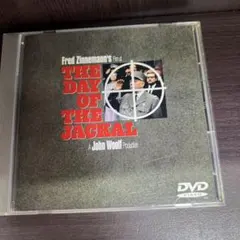 ジャッカルの日 [DVD]