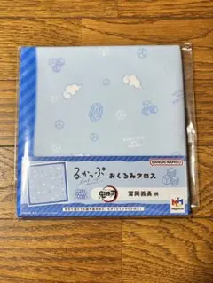 鬼滅の刃　義勇　るかっぷ　おくるみクロス