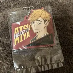 一番くじ ハイキュー　-最強の挑戦者- H賞ラバーチャーム　宮侑