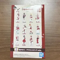 一番くじ 学園アイドルマスター Part4 藤田ことね アクリルスタンド