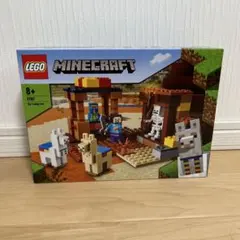【新品/未開封】LEGO マインクラフト 村人の交易所 21167