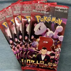 ●ロケット団の栄光 & 熱風のアリーナ 各1BOX分 新品未開封 Destined Rivals ロケット団の栄光＆熱風のアリーナ 各パック