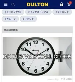DOUBLE FACE WALL CLOCK BLACK 定価20900円